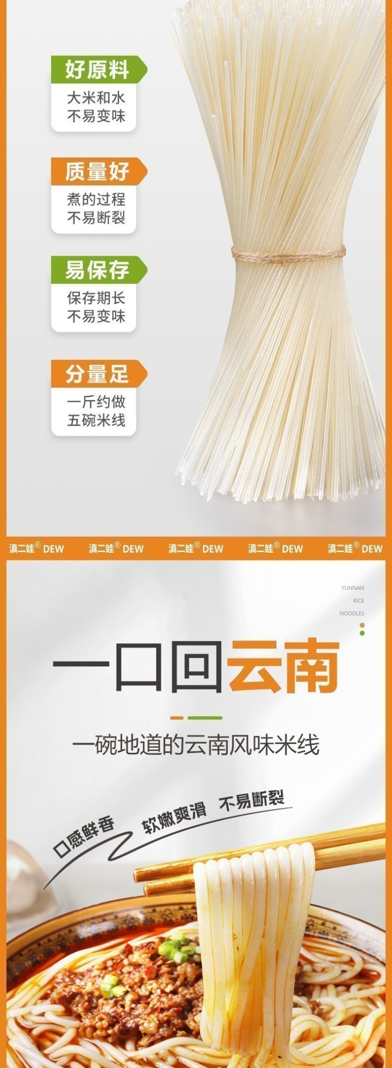 过桥米线粗细云南特产米线蒙自袋装速食米粉粉丝纯干米线食品