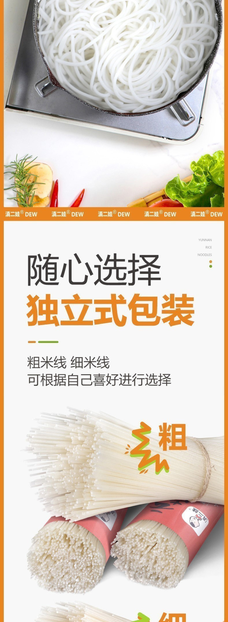 过桥米线粗细云南特产米线蒙自袋装速食米粉粉丝纯干米线食品