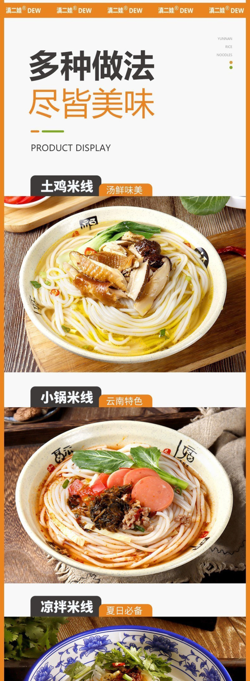 过桥米线粗细云南特产米线蒙自袋装速食米粉粉丝纯干米线食品