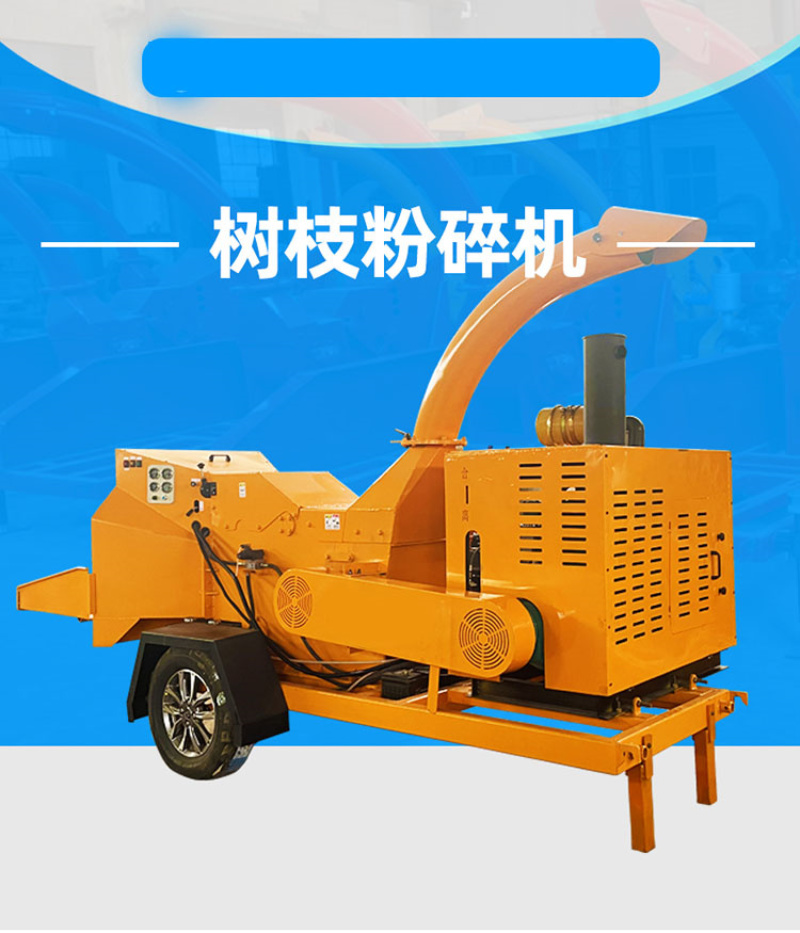 园林树枝木材粉碎机树木头中型破碎机移动碎枝机