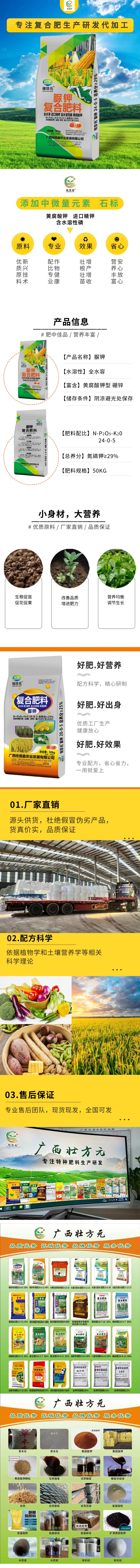 脲钾24-0-529%含水溶性磷黄腐酸钾进口精钾