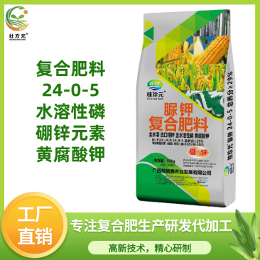 脲钾24-0-529%含水溶性磷黄腐酸钾进口精钾