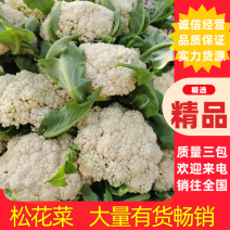 有机花菜大量上市，价格低，质量好，全国直发需要的