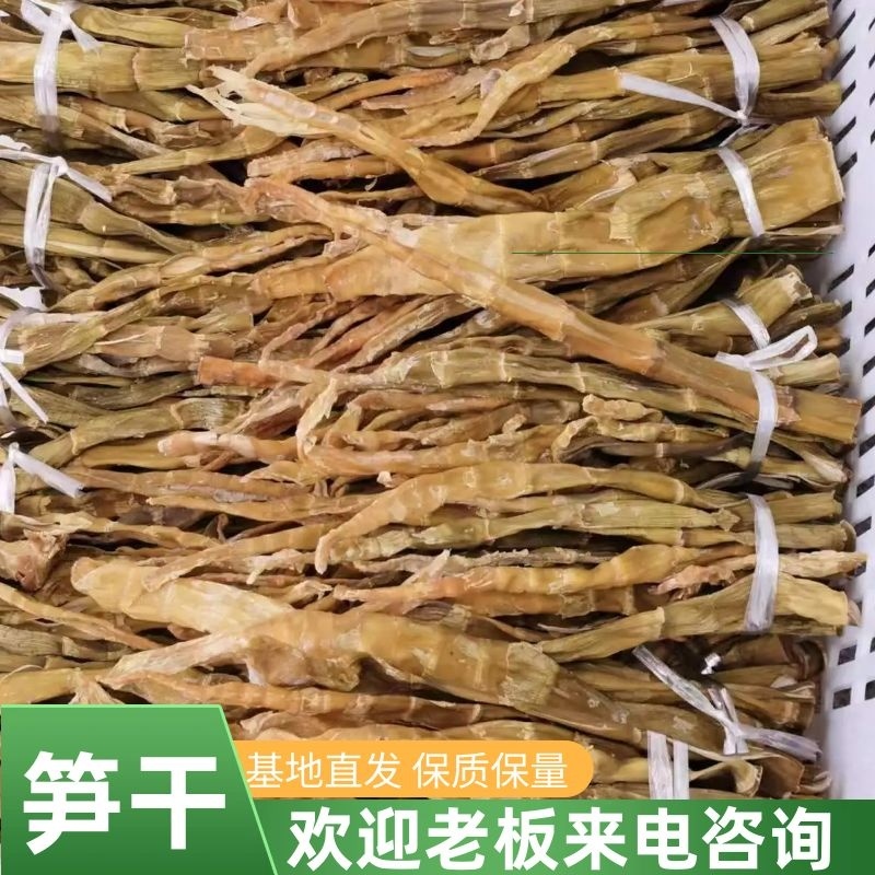 🔥笋干🔥纯野生笋干，小竹笋干，产地直供，量大包邮
