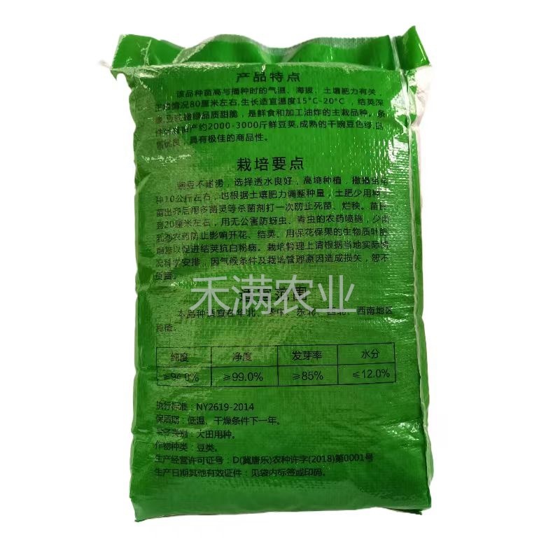 正宗长寿仁豌豆种子丰产抗病颗粒饱满生长势强农家春秋蔬