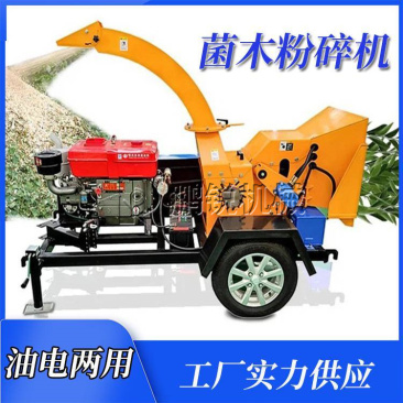 移动树枝粉碎机园林绿化枝条切碎机花椒树苗圃枝条破碎机