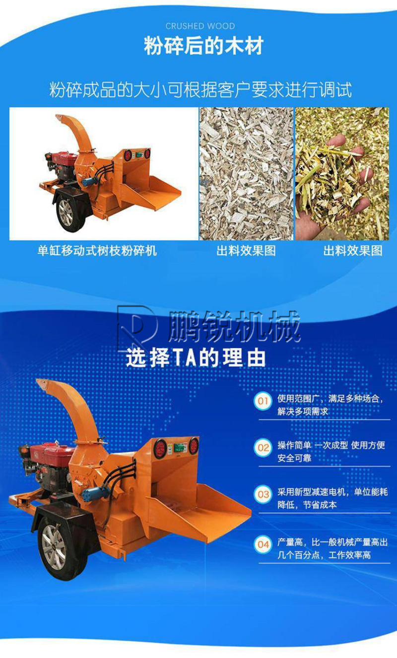 移动树枝粉碎机园林绿化枝条切碎机花椒树苗圃枝条破碎机