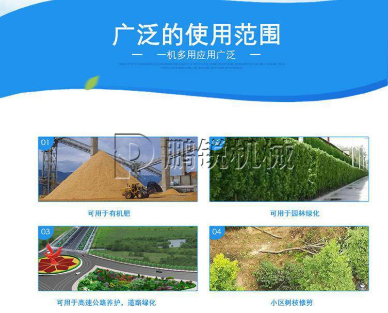 移动树枝粉碎机园林绿化枝条切碎机花椒树苗圃枝条破碎机