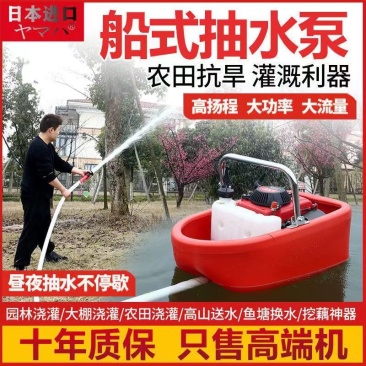 船式抽水机汽油小型水泵船仔机农用四冲程大流量自吸漂浮泵
