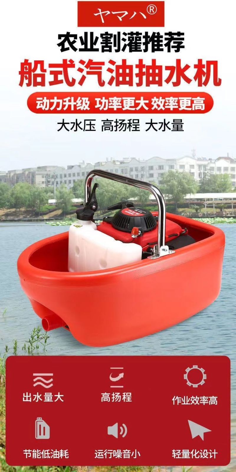 船式抽水机汽油小型水泵船仔机农用四冲程大流量自吸漂浮泵