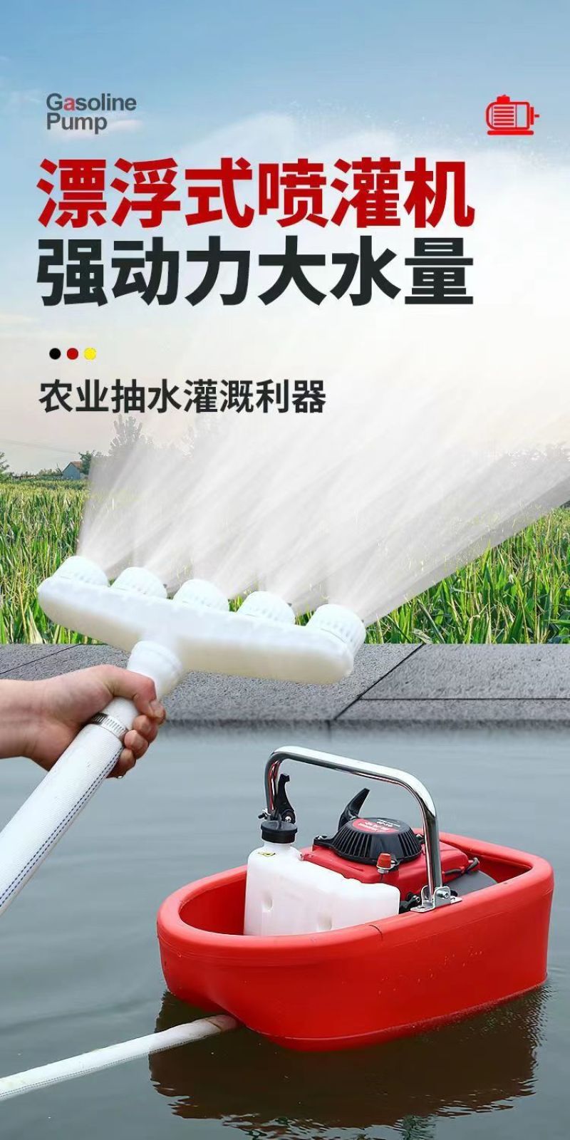 船式抽水机汽油小型水泵船仔机农用四冲程大流量自吸漂浮泵