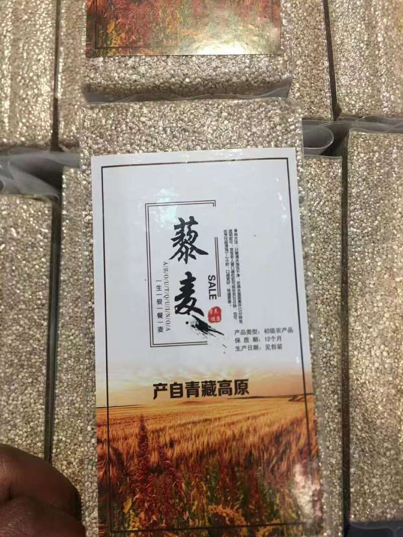 【优选】青海藜麦藜麦米货源稳定充足欢迎致电联系