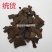 炒杜仲1000克【华美中药】中药材现货批发供应【杜仲】