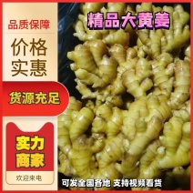 【优选】山东水洗风干大黄姜货源充足供应全国市场电商批发商