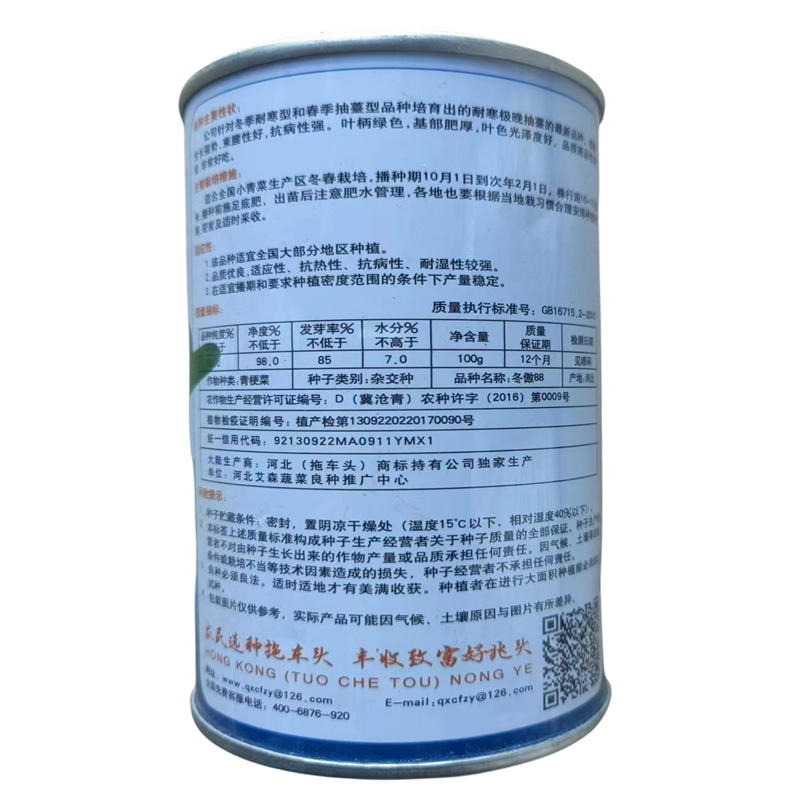 冬傲88青梗菜种子