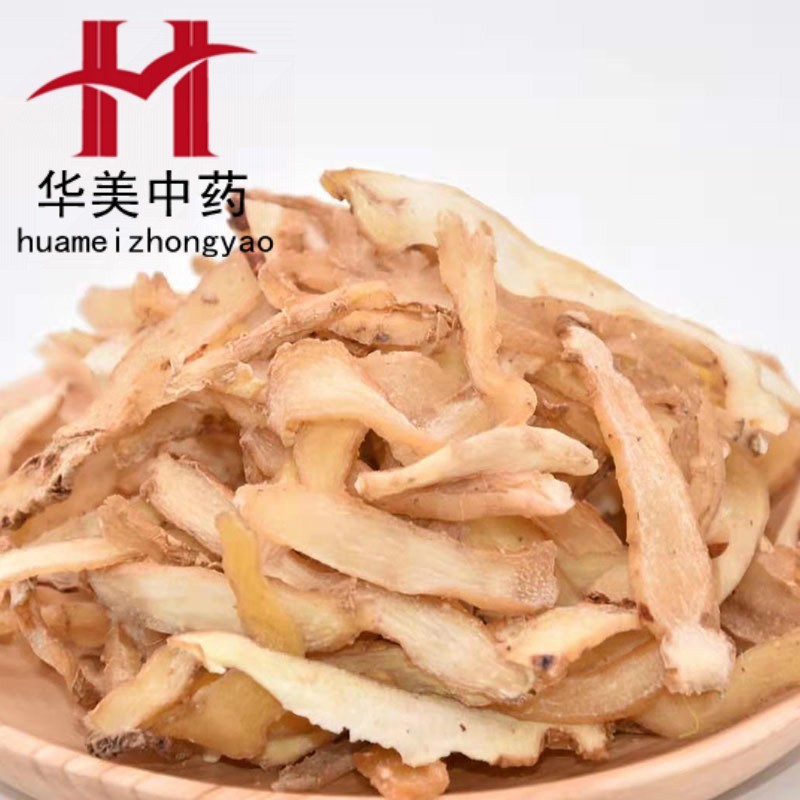 玉竹1000克【华美中药】中药材批发现货供应【玉竹片】