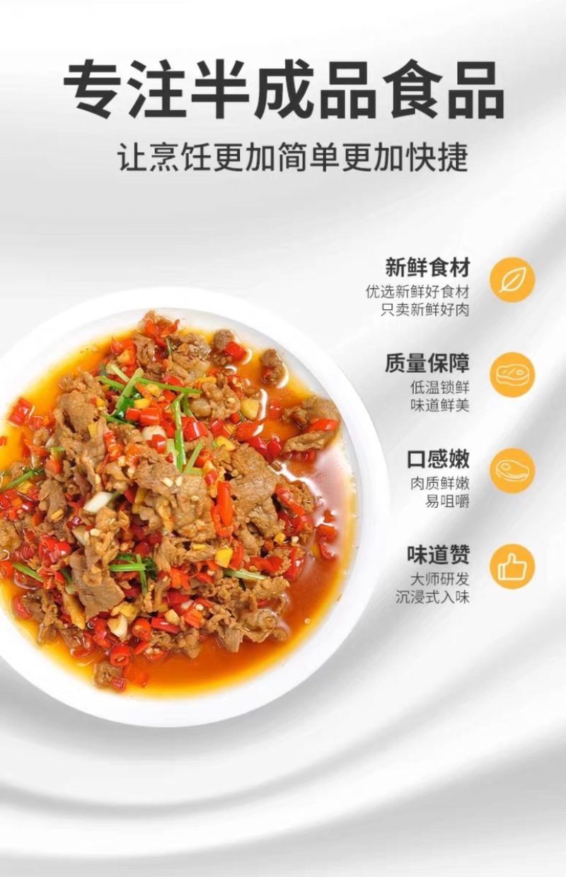 【门店热卖】俏乐米小炒黄牛肉180g适合餐饮，外卖