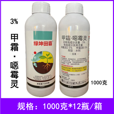 绿坤田霸3%甲霜噁霉灵水稻秧田立枯病农药杀菌剂1000克