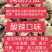 现挖螺丝菜地蚕地环新鲜地牯牛宝塔菜玉珠草地梨地溜子菜种子