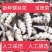 现挖螺丝菜地蚕地环新鲜地牯牛宝塔菜玉珠草地梨地溜子菜种子