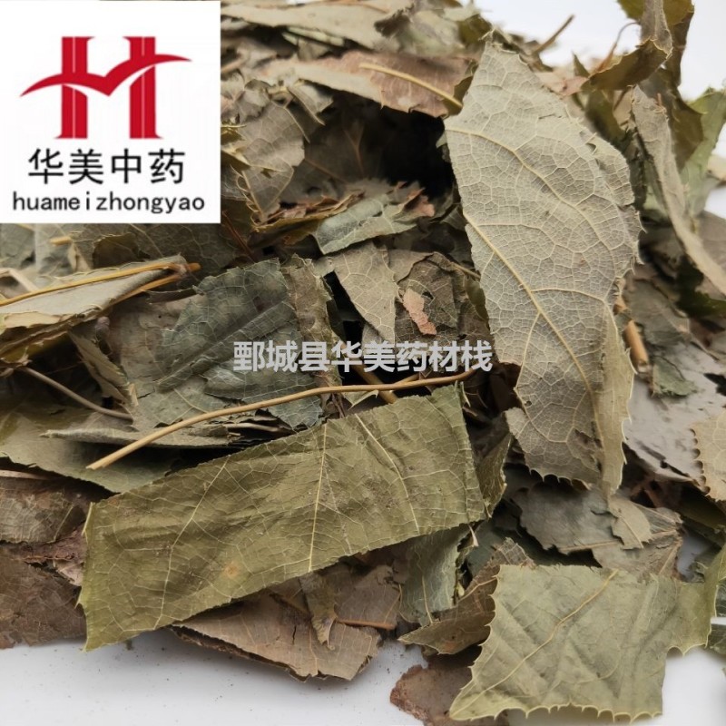 淫羊藿1000克【华美中药】中药材批发现货供应【淫羊藿】