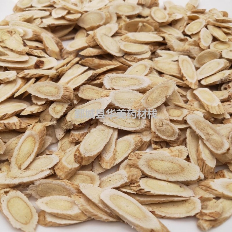 黄芪1.0片1000克【华美中药】中药材批发现货供应黄芪