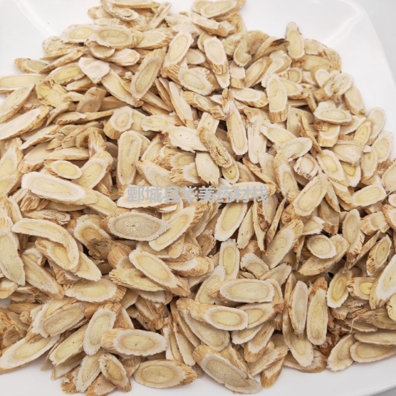 黄芪1.0片1000克【华美中药】中药材批发现货供应黄芪