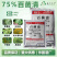 百菌清广谱杀菌剂霜霉病叶锈病疮痂病果树蔬菜花卉