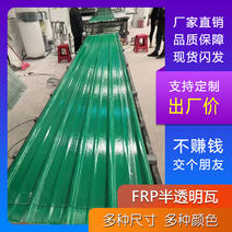 FRP透明瓦定制采光瓦防紫外线阻燃防腐采光板遮阳雨棚瓦玻