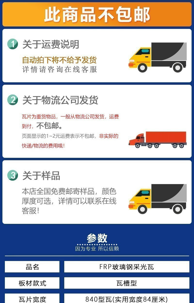 FRP透明瓦定制采光瓦防紫外线阻燃防腐采光板遮阳雨棚瓦玻
