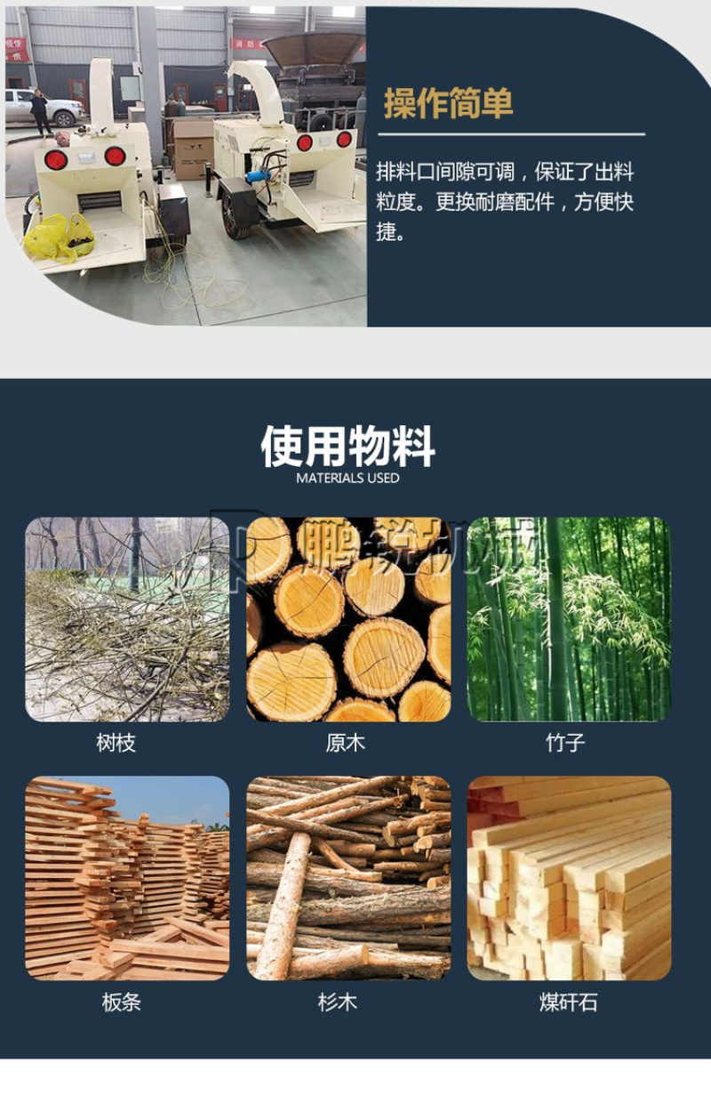 多功能木材树枝木头粉碎机大型木屑机锯末切片碎木机