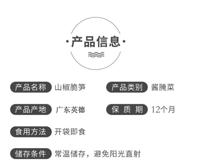 泡椒竹笋开袋即食笋尖笋条脆笋山椒笋片解馋休闲办公室网红小