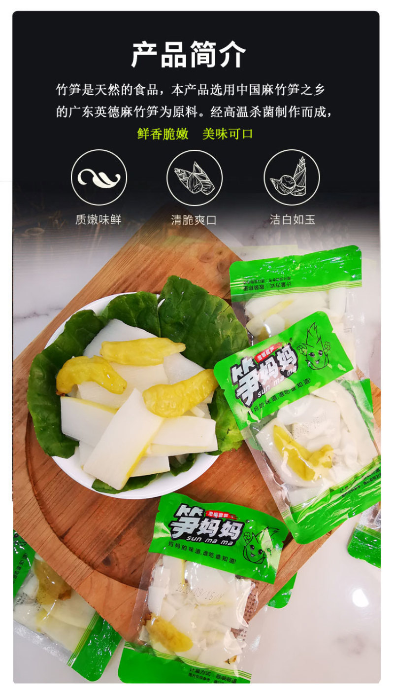 泡椒竹笋开袋即食笋尖笋条脆笋山椒笋片解馋休闲办公室网红小