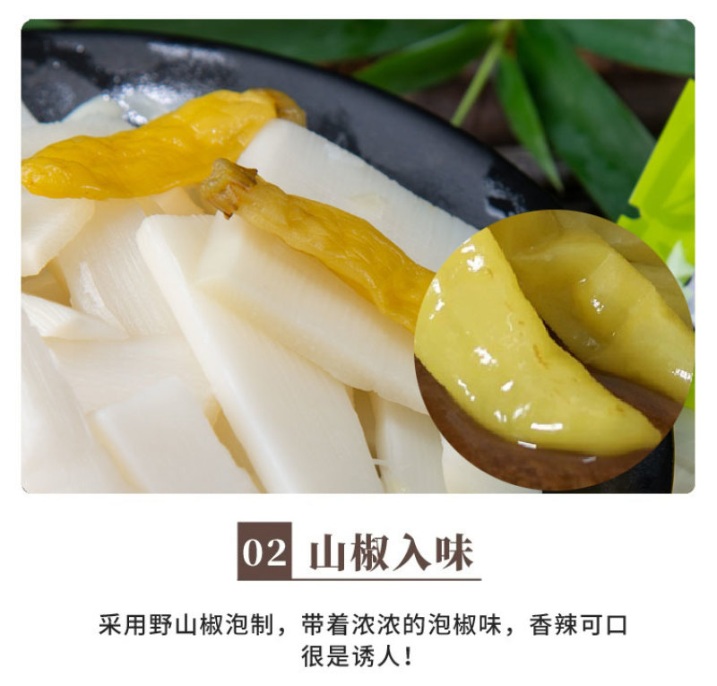 泡椒竹笋开袋即食笋尖笋条脆笋山椒笋片解馋休闲办公室网红小