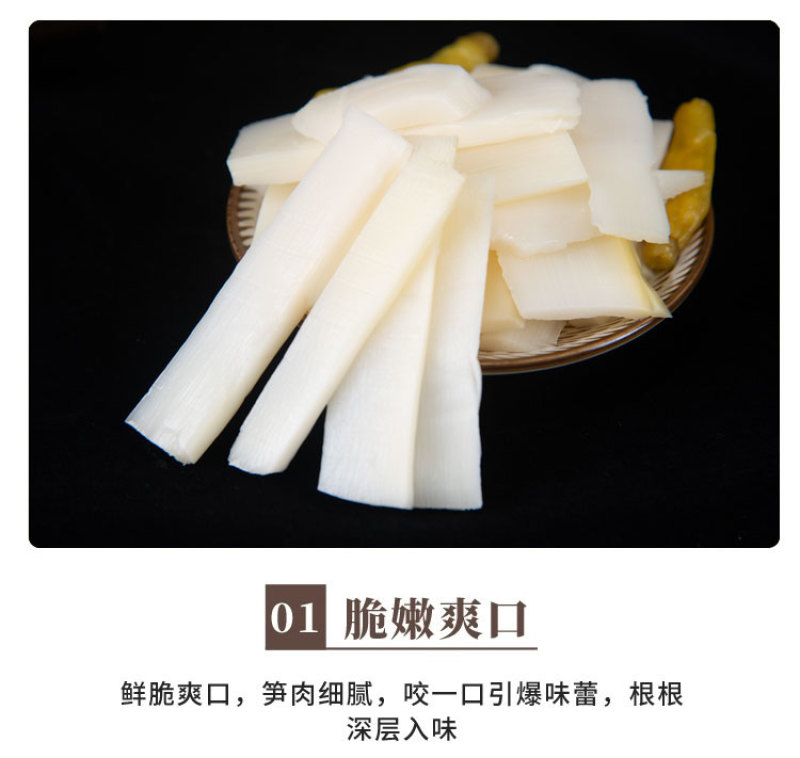 泡椒竹笋开袋即食笋尖笋条脆笋山椒笋片解馋休闲办公室网红小