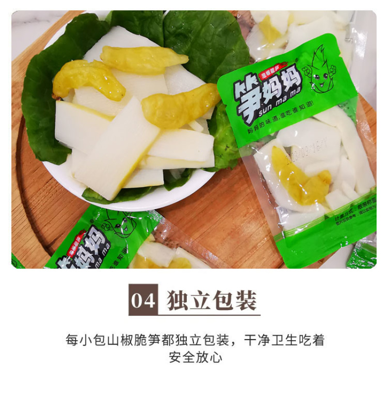 泡椒竹笋开袋即食笋尖笋条脆笋山椒笋片解馋休闲办公室网红小