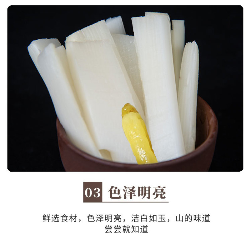 泡椒竹笋开袋即食笋尖笋条脆笋山椒笋片解馋休闲办公室网红小