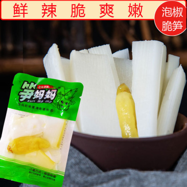 泡椒竹笋开袋即食笋尖笋条脆笋山椒笋片解馋休闲办公室网红小