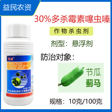 百杀30%多杀霉素噻虫嗪20%噻虫嗪+10%多杀霉素