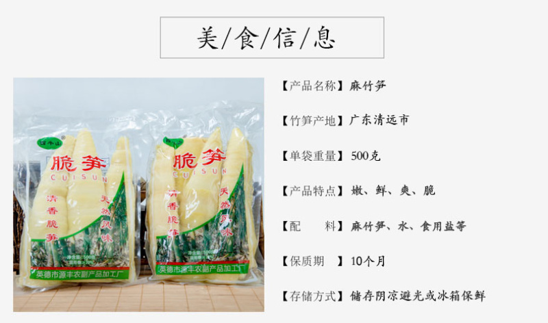 新鲜竹笋原味嫩笋尖真空包装清水笋片笋尾火锅笋脆爽口低脂