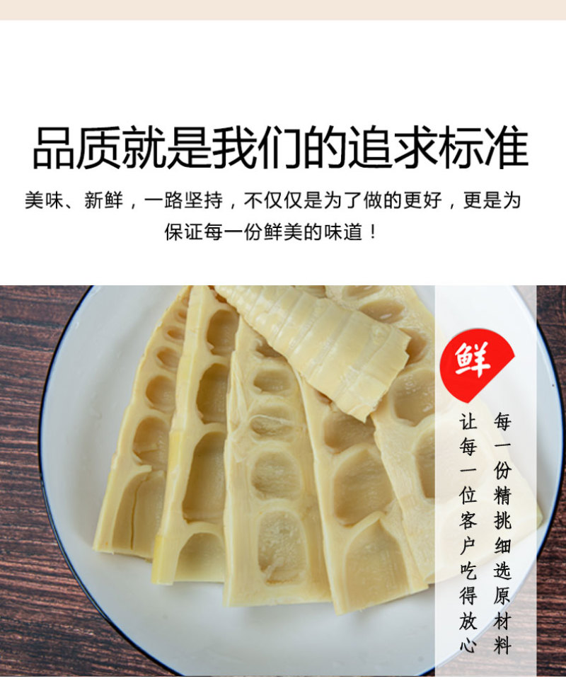 新鲜竹笋原味嫩笋尖真空包装清水笋片笋尾火锅笋脆爽口低脂