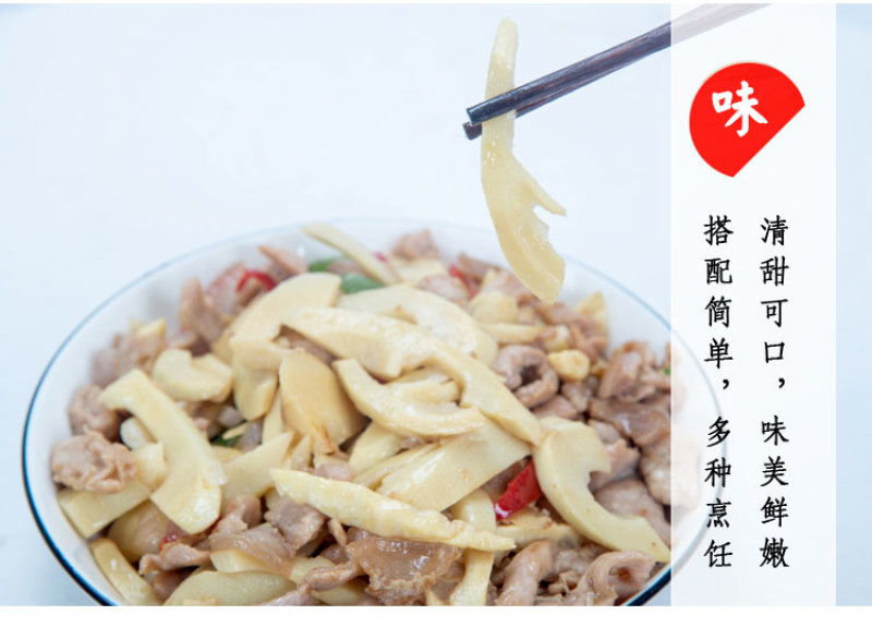新鲜竹笋原味嫩笋尖真空包装清水笋片笋尾火锅笋脆爽口低脂