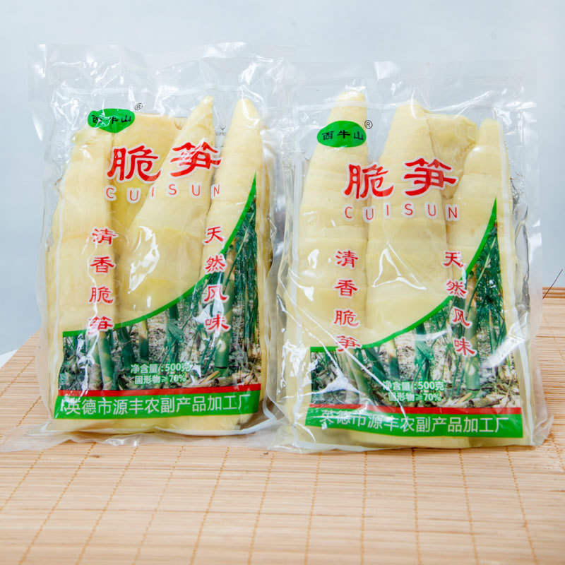 新鲜竹笋原味嫩笋尖真空包装清水笋片笋尾火锅笋脆爽口低脂