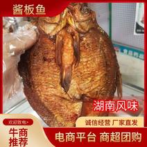 酱板鱼湖南正宗特产，肉质劲道，品质保证，证件齐全，价格优