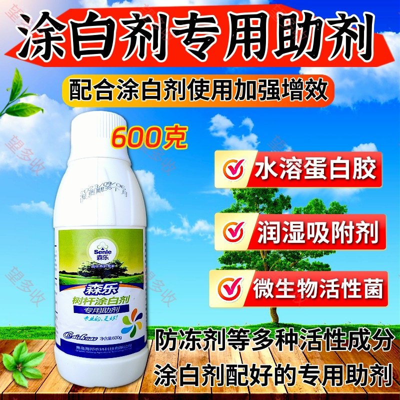 森乐树杆涂白剂抗寒防冻抗虫防病防虫咬果树园林专用涂白剂