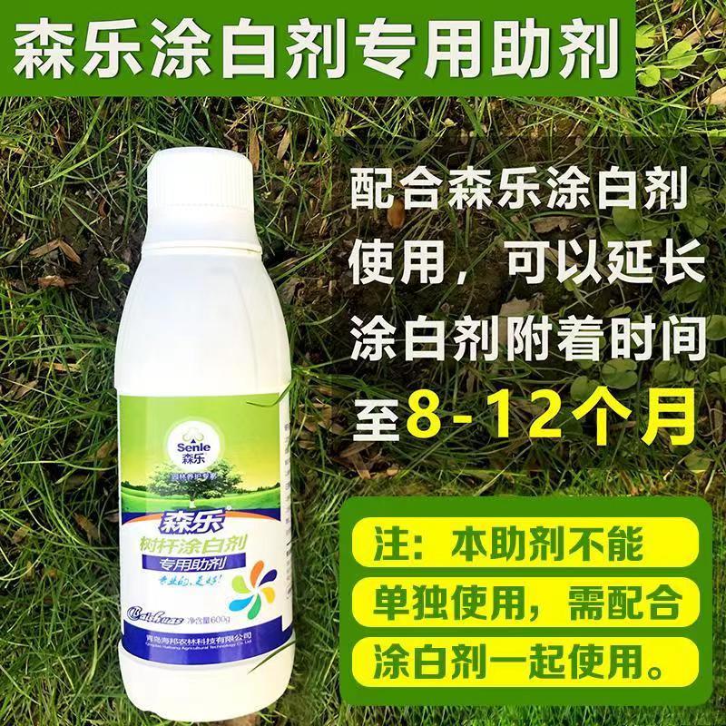 森乐树杆涂白剂抗寒防冻抗虫防病防虫咬果树园林专用涂白剂