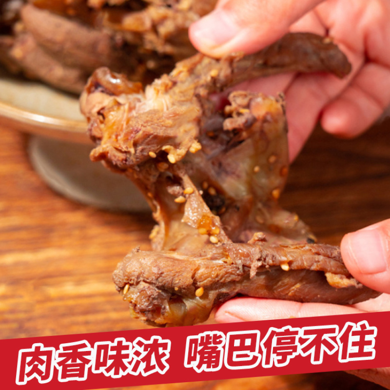 黑鸭风味鸭架甜辣鸭锁骨鸭肉网红零食小吃即食卤味熟食商用