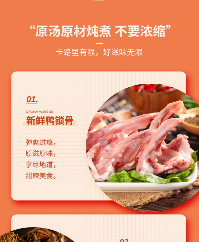 黑鸭风味鸭架甜辣鸭锁骨鸭肉网红零食小吃即食卤味熟食商用