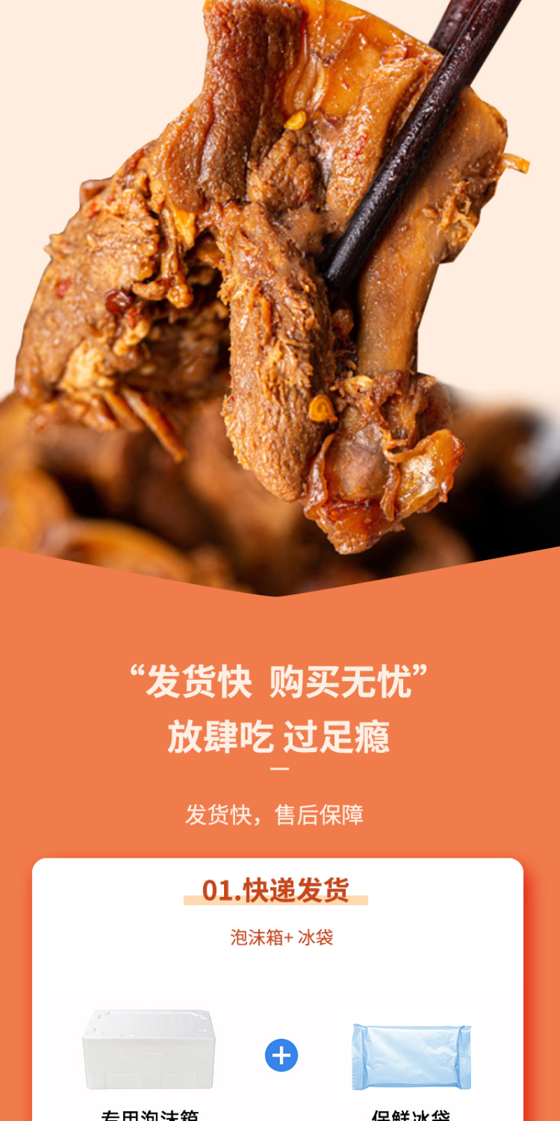 黑鸭风味鸭架甜辣鸭锁骨鸭肉网红零食小吃即食卤味熟食商用