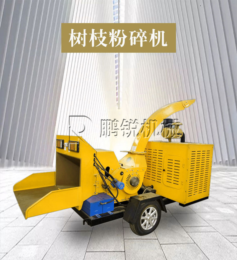 移动园林绿化树叶破碎机柴油干湿树杈秸秆碎枝机